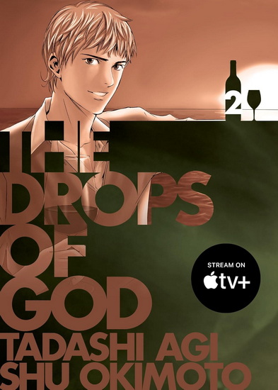 The Drops of God 2 - TADASHI AGI - SHU OKIMOTO