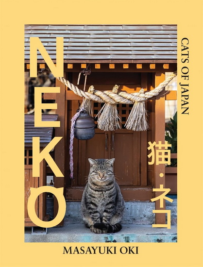 Neko: Cats of Japan - MASAYUKI OKI
