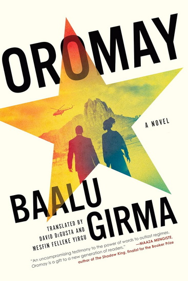 Oromay - BAALU GIRMA