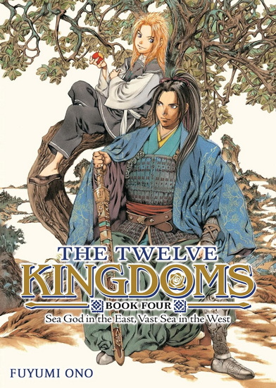 The Twelve Kingdoms Book 4 - Sea God in the East, Vast Sea in the West (Novel) - FUYUMI ONO - AKIHIRO YAMADA