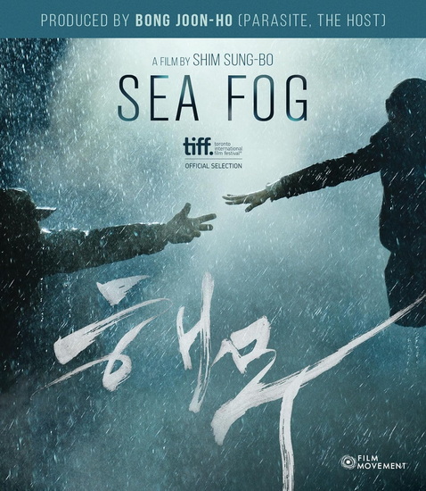 Sea Fog - Standard Edition (Blu-ray)