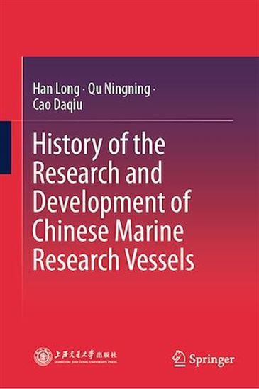 History of the Research and Development of Chinese Marine Research Vessels - DAQIU CAO - LONG HAN - NINGNING QU