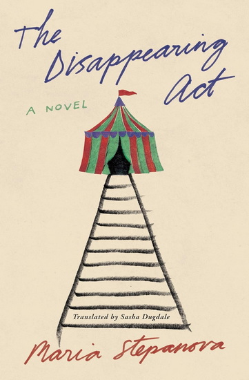 The Disappearing Act - MARIA STEPANOVA - SASHA DUGDALE