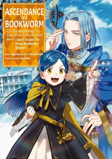 Ascendance of a Bookworm (Manga) Part 4 Volume 1 - MIYA KAZUKI - HIKARU KATSUKI