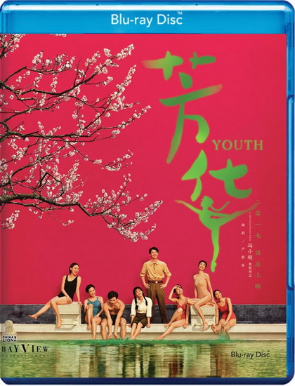 Youth (Blu-ray) - 