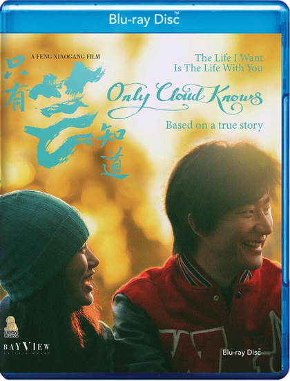 Only Cloud Knows (Blu-ray) - 
