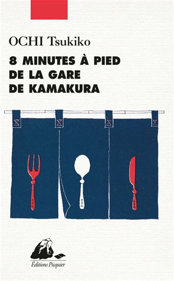 8 minutes à pied de la gare de Kamakura - TSUKIKO OCHI