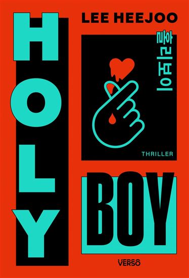 Holy Boy - HEEJOO LEE