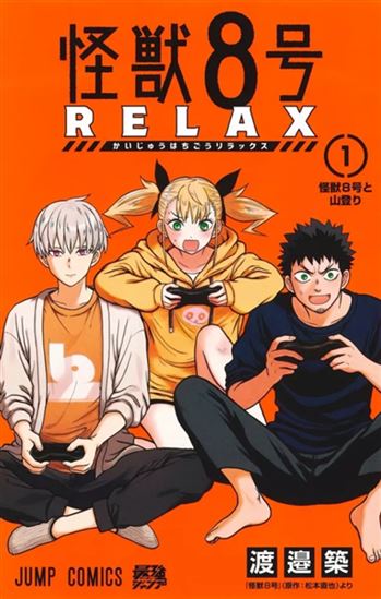 Kaiju n° 8 : relax #01 - KIZUKU WATANABE