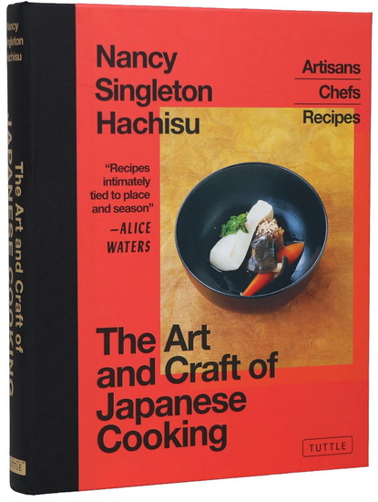 The Art and Craft of Japanese Cooking: Artisans, Chefs, Recipes - NANCY SINGLETON HACHISU - ALICE WATERS