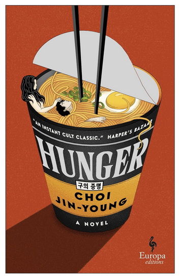 Hunger - CHOI JIN-YOUNG