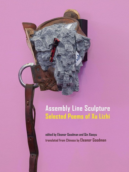 Assembly Line Sculpture - LIZHI XU - ELEANOR GOODMAN