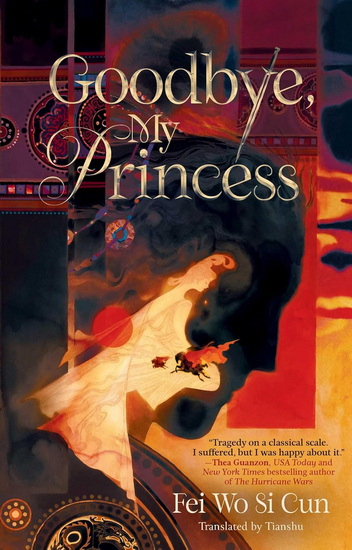 Goodbye, My Princess - FEI WO SI CUN