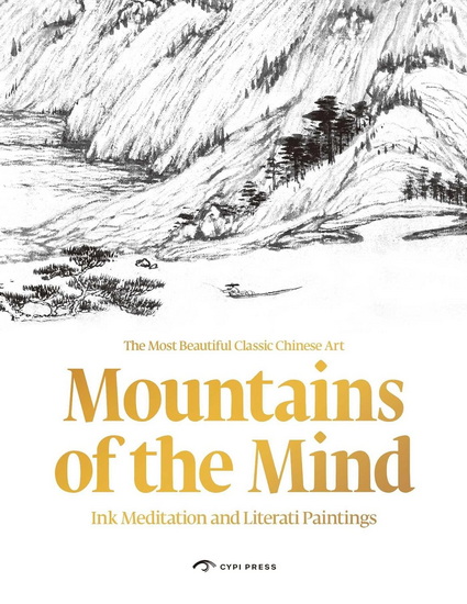 Mountains of the Mind - YU HUI