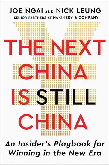 Next China Is Still China - JOE NGAI