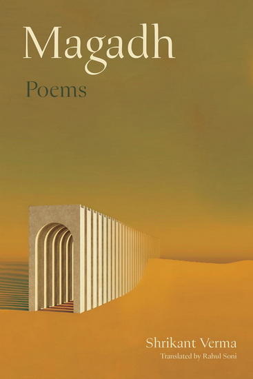 Magadh - SHRIKANT VERMA