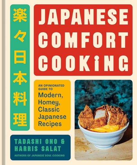 Japanese Comfort Cooking: An Opinionated Guide to Modern, Homey, Classic Japanese Recipes - TADASHI ONO - HARRIS SALAT