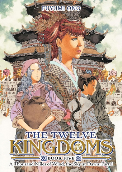 The Twelve Kingdoms Book 5 - A Thousand Miles of Wind, the Sky at Dawn: Part 1 (Novel) - FUYUMI ONO - AKIHIRO YAMADA