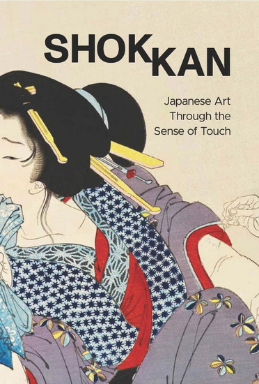 Sense of Touch - AKIKO TAKESUE