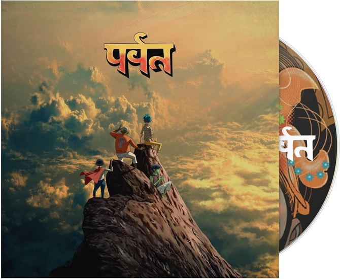 The Mountain (Standard) - GORILLAZ