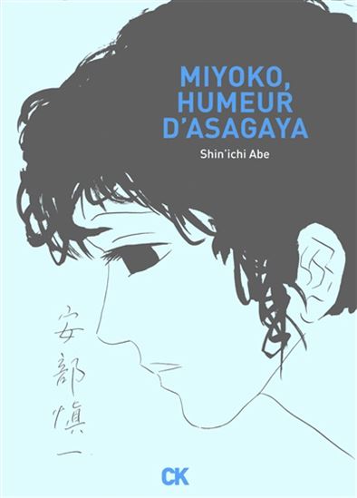 Miyoko, humeur d'Asagaya - SHIN'ICHI ABE