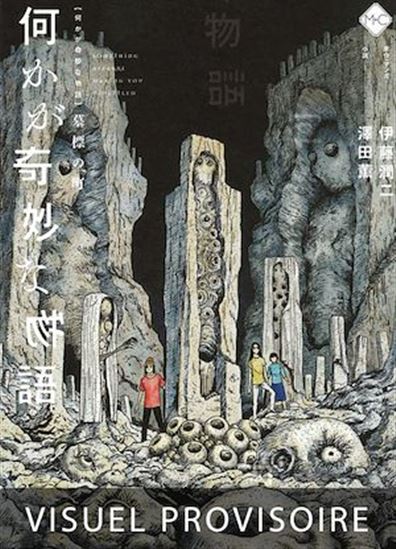 Histoires Étranges - La Ville funéraire - KAORU SAWADA