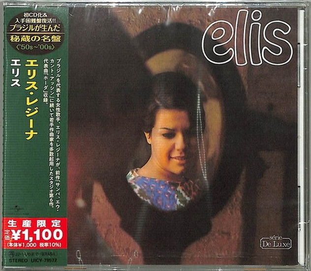 Elis (Vinyle) - ELIS REGINA