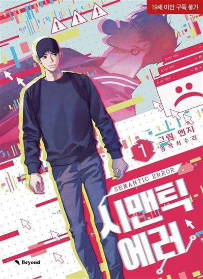 Semantic error #01 - J SOORI - ANGY