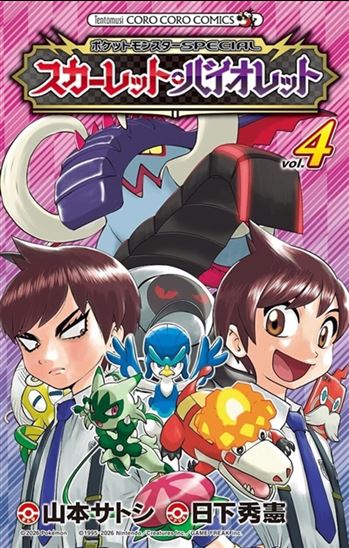 Pokémon : Écarlate et Violet #04 - HIDENORI KUSAKA - SATOSHI YAMAMOTO