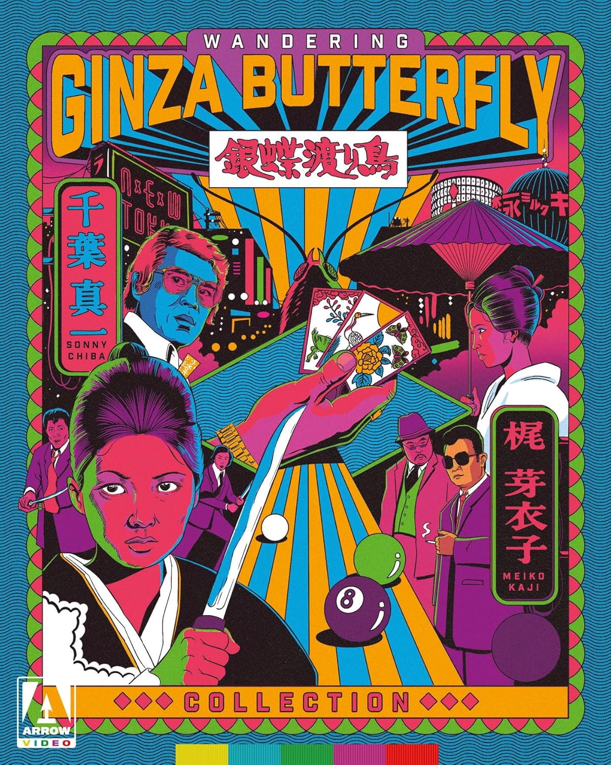 Wandering Ginza Butterfly Collection - Limited Edition (Blu-ray)