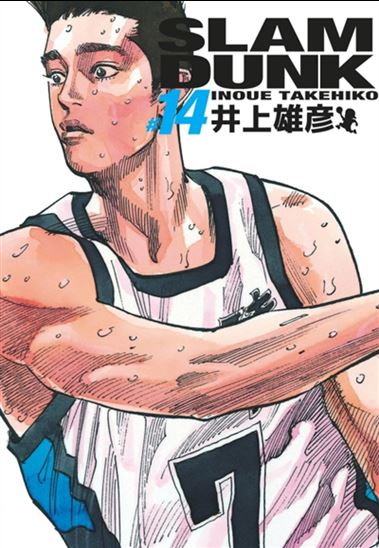 Slam Dunk #14 Éd. deluxe - TAKEHIKO INOUE