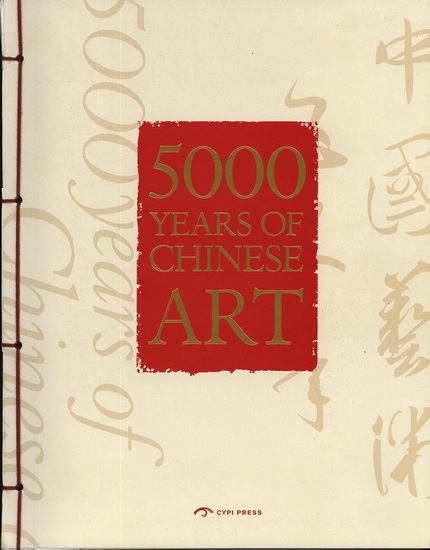 5000 Years Of Chinese Art - COLLECTIF