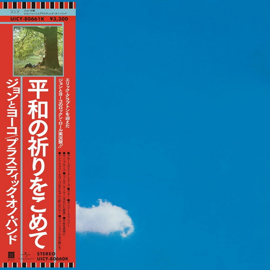Live Peace In Toronto 1969 (SHM-CD) - JOHN LENNON - THE PLASTIC ONO BAND