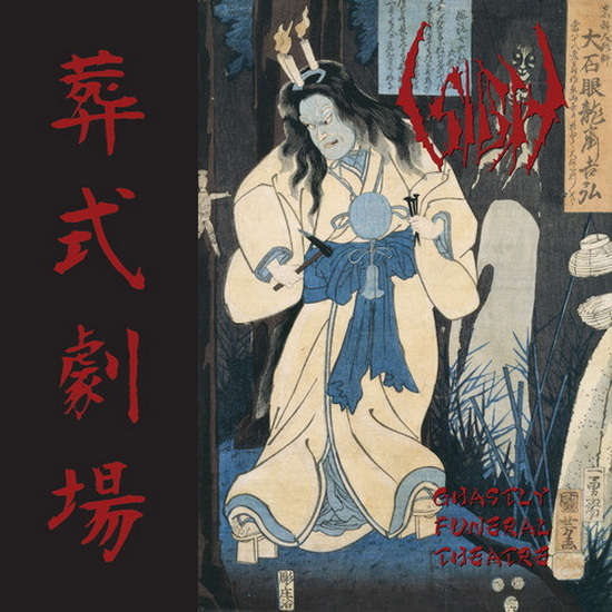 Ghastly Funeral Theatre (Vinyle) - SIGH