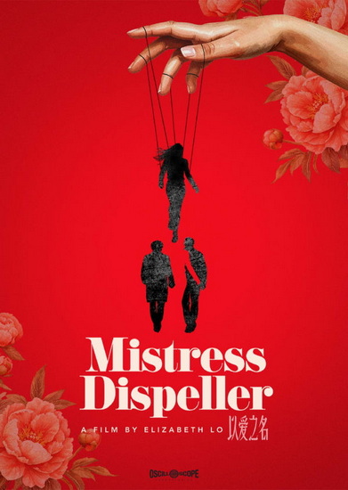 Mistress Dispeller