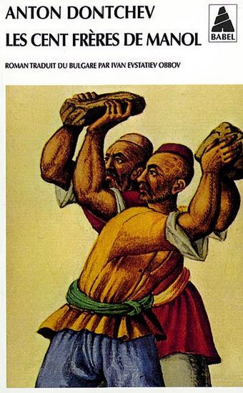 Les Cent frères de Manol - ANTON NIKOLOV DONTCHEV