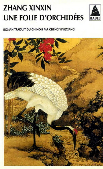 Une folie d&#39;orchidées - XINXIN ZHANG