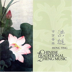 Chinese Traditional Zheng Music - TING HONG