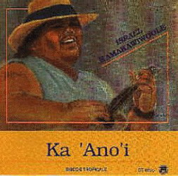 Ka ano'i - KAMAKAWIWO'OLE I