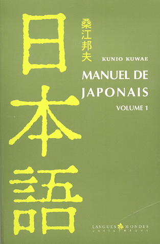 Manuel de japonais #1 - KUNIO KUWAE
