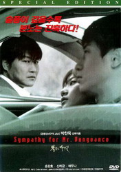 Sympathy for Mr. Vengeance - CHAN-WOOK PARK