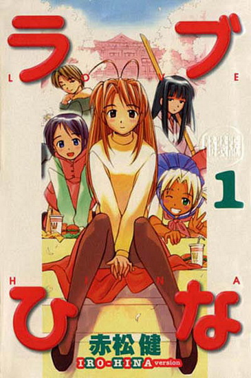 Love Hina artbook #01 - Ken Akamatsu