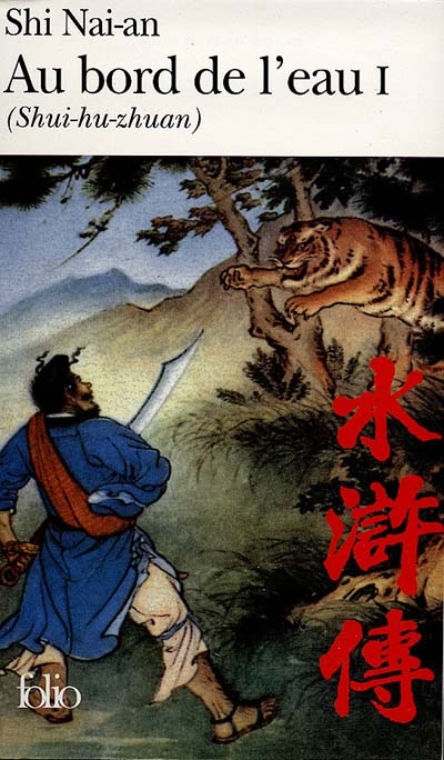 Au bord de l&#39;eau T.01 - NAI-AN SHI