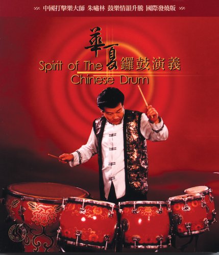 Spirit of the chinese drum (2CD) - XIAO-LIN ZHU