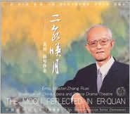 Moon Reflected in er-Quan (2CD) - RUEI ZHENG