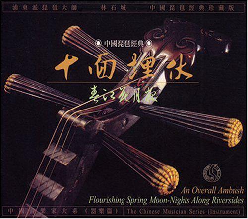 An Overail Ambush/Flourishing...(2CD) - SHI-CHENG LIN