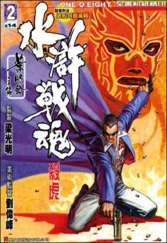 One of eight #1 - COLLECTIF