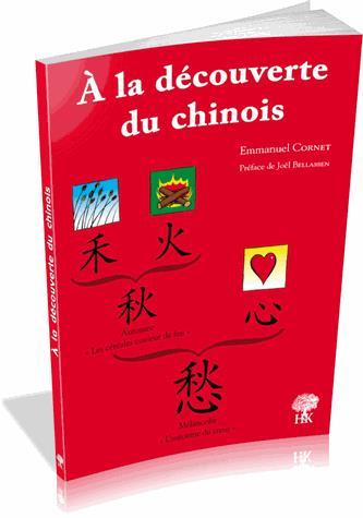 A la découverte du chinois - EMMANUEL CORNET