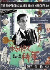 Emperor's naked army marches on - HARA KAZUO
