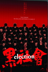 Election (2005) - TO JOHNNY